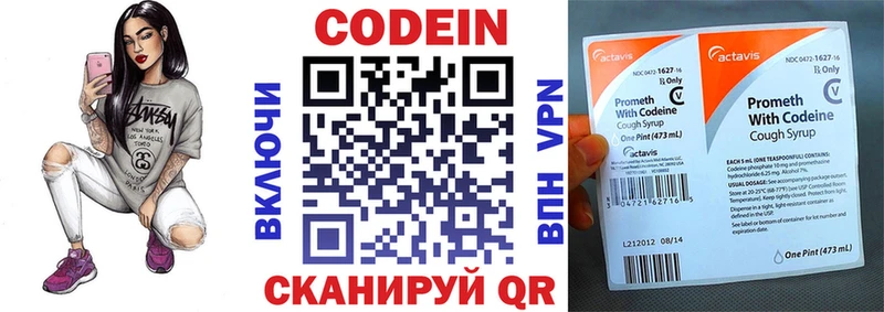 Купить где  Бутурлиновка  Кодеиновый сироп Lean Purple Drank 