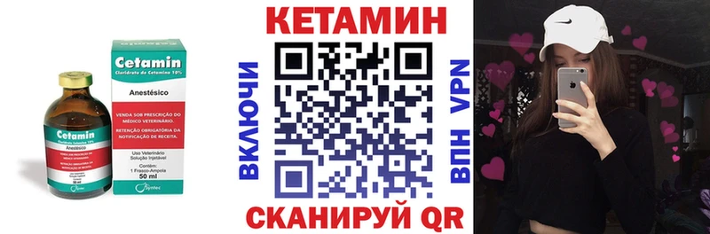 Кетамин VHQ  Купить закладки  Бутурлиновка 